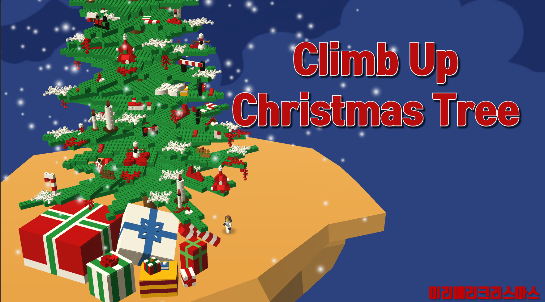 Climb Up Christmas Tree