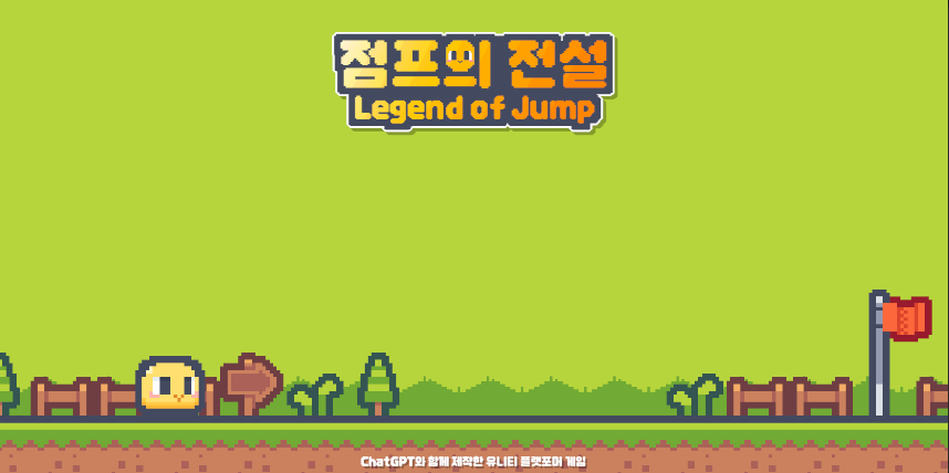 Legend of Jump